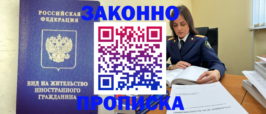 временная регистрация гарантия в Георгиевске