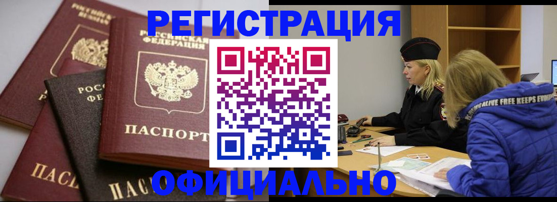временная регистрация недорого в Георгиевске
