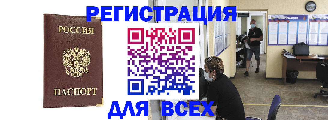 прописка штамп в Георгиевске