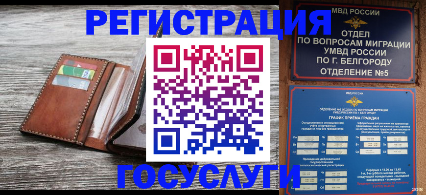 временная регистрация гарантия в Георгиевске